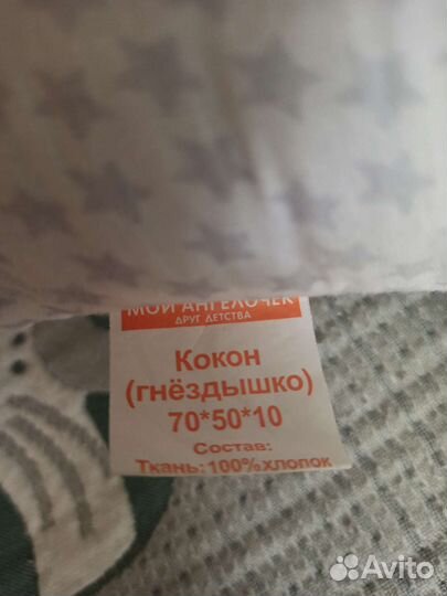 Кокон для новорожденных + горшок в подарок