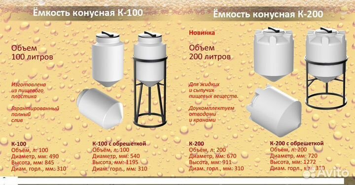 Емкость пластиковая полный слив от 100л