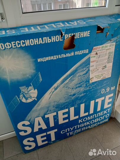 Комплект спутникового телевидения satellite set