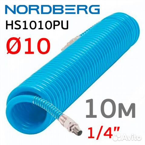 Шланг спиральный (10м) 10х14 Nordberg HS0810PU