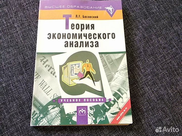 Учебники для вузов по экономике