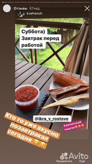 Красная икра, Камчатка, 2023