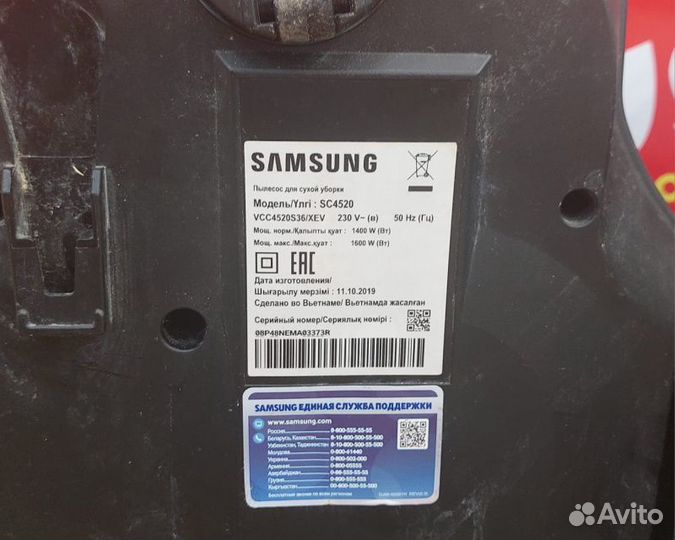 Пылесос пылесос Samsung SC4502