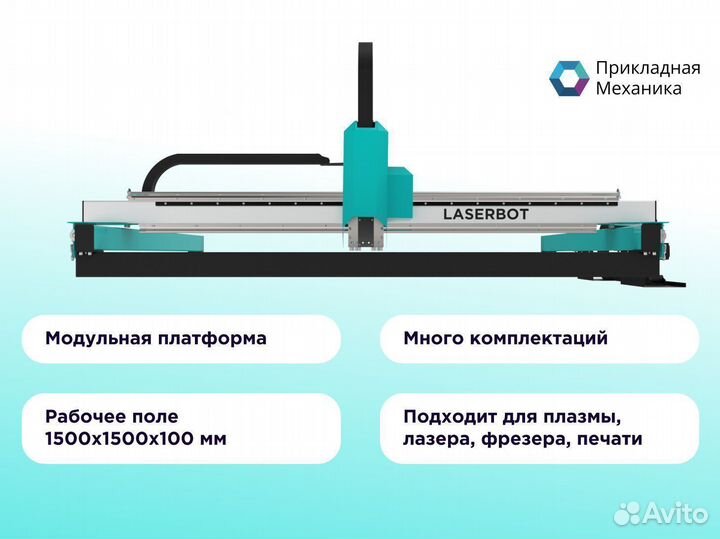 Лазерный станок с чпу для резки металла Lazerbot