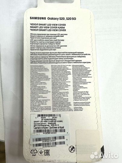 Чехол-флип Samsung Galaxy S20 Smart LED View Cover
