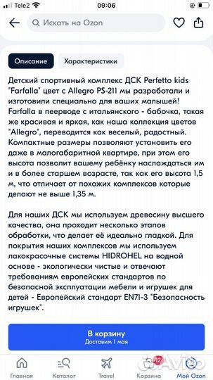 Детский спортивный комплекс качели в подарок