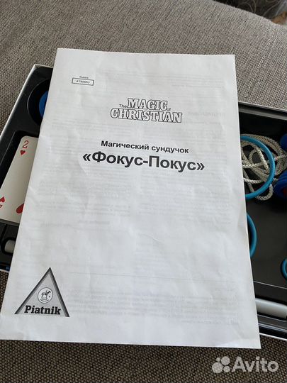 Набор фокусника