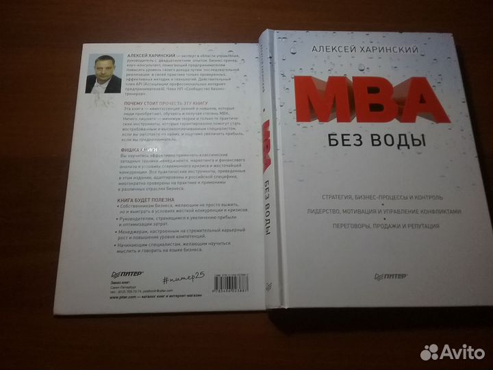 Мва без воды