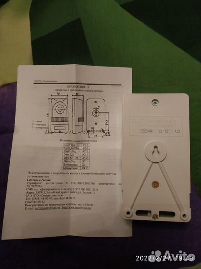 Оповещатель свето-звуковой Корбу