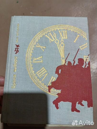 Книги из СССР о ВОВ, худ. литература, часть 2