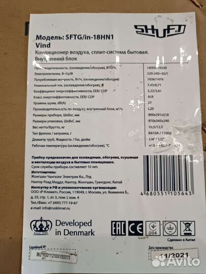 Внутренний блок кондиционера