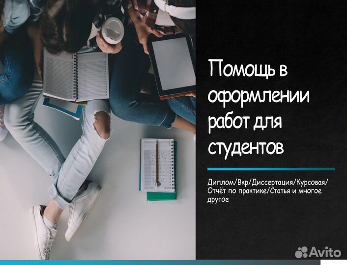 Диплом/Вкр/Диссертация/Курсовая/Отчёт по практике