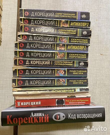 Книги Данила Корецкого