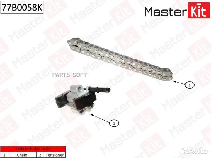 Masterkit 77B0058K Комплект цепи грм ford/land rov