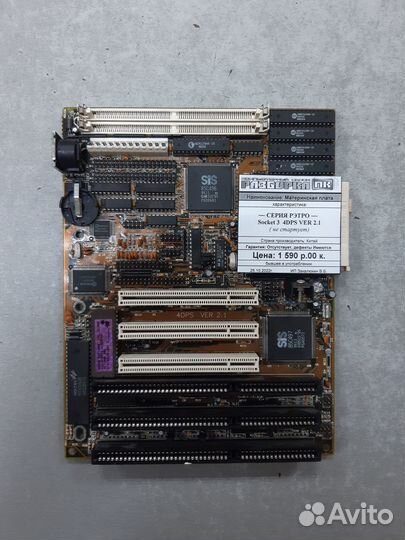 Материнская плата Socket 3 4DPS VER 2.1