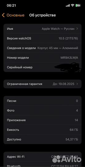 Часы apple watch9 45 mm