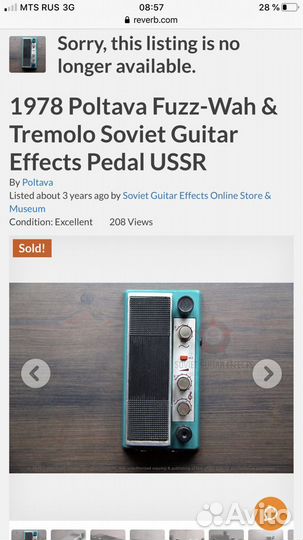 Педали компрессоры Tesla и др