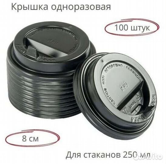 Бумажные стаканчики для кофе