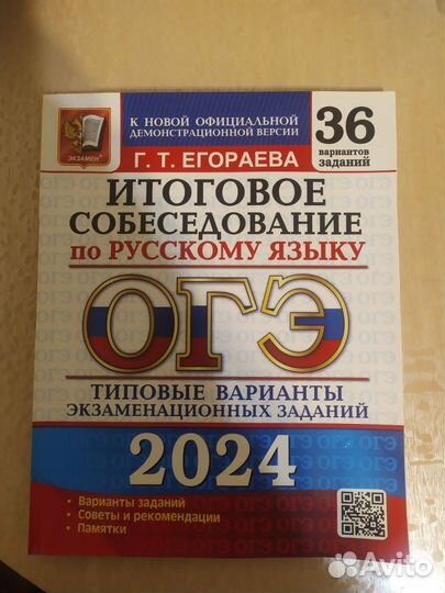Тематический тренинг