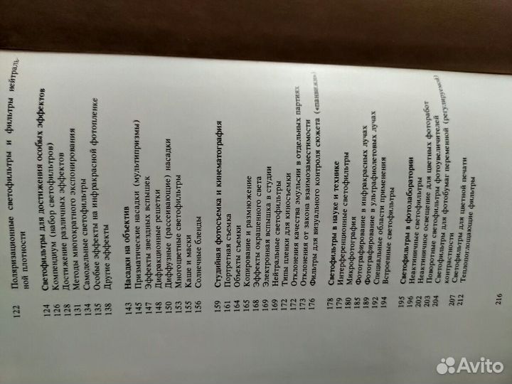 Книги по фото и кино