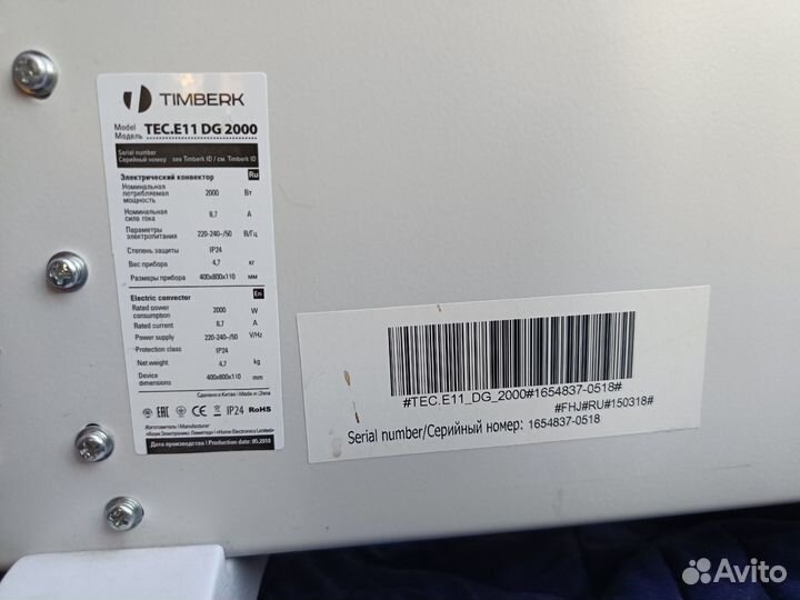 Timberk TEC.E11 DG 2000