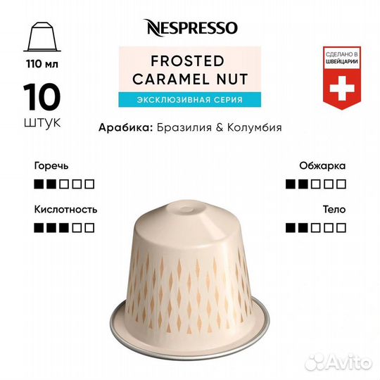 Капсулы nespresso