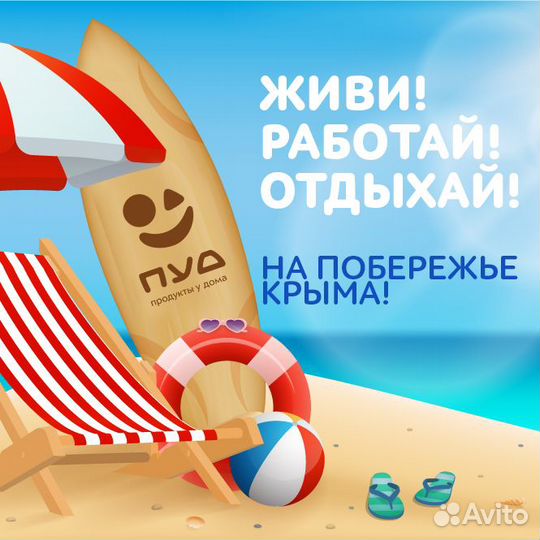Младший приемщик (пгт. Раздольное)