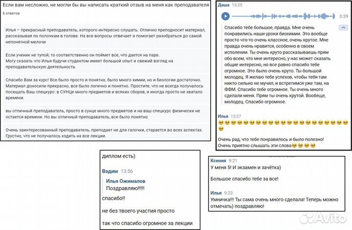 Репетитор егэ химия. Биохимия, биоорганика