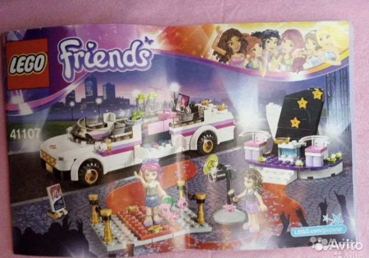 Конструктор Lego Friends лимузин