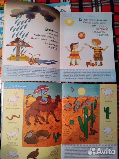 Школа 7 гномов 3+