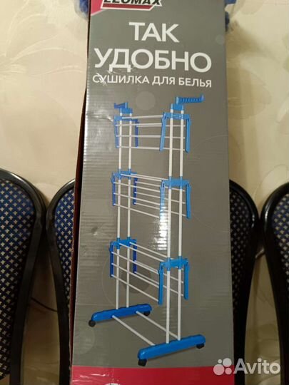 Сушилка для белья напольная