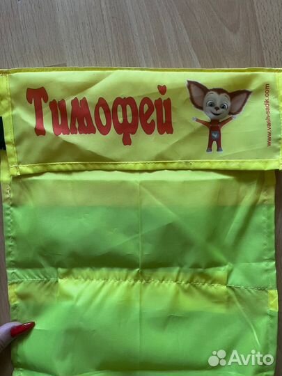 Кармашки на шкафчик Тимофей