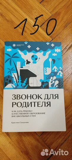 Книги по воспитанию детей, Гринталь, Бабушкина