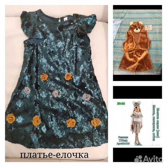 Новогодний костюм