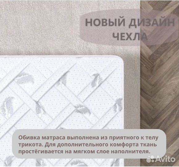 Матрас ортопедический 80*200 беспружинный