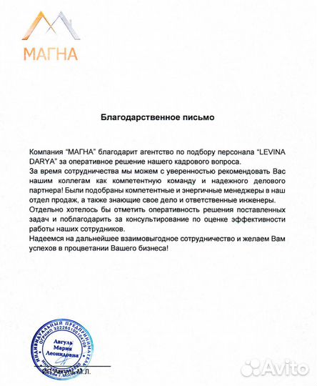 Подбор персонала от 3 дней с гарантией. Рекрутинг