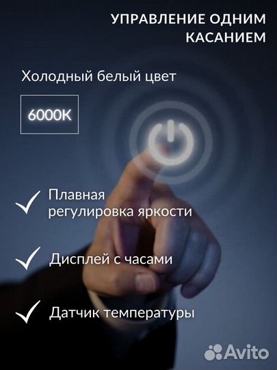 Зеркало сенсорное с часами вертикальное 60 80