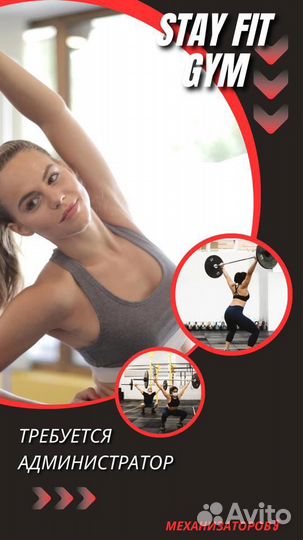 Администратор