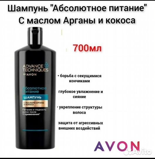 Шампунь для волос профессиональный