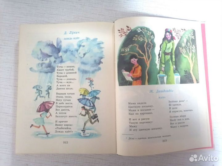 Книга — стихи, рассказы, сказки