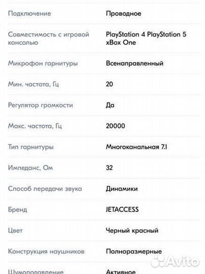 Игровые наушники с микрофоном Panteon