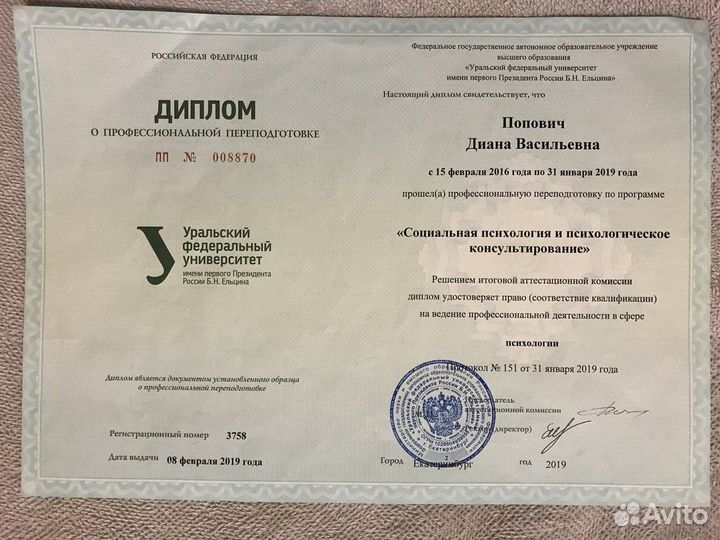 Психолог онлайн
