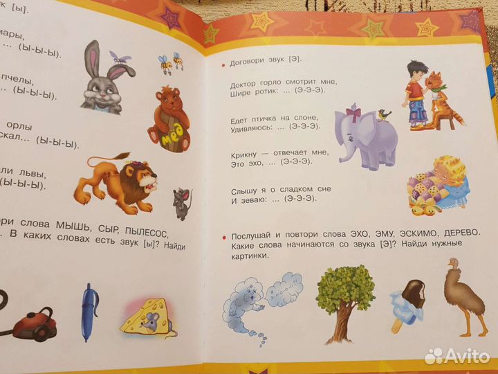 Азбука, букварь. Развитие речи