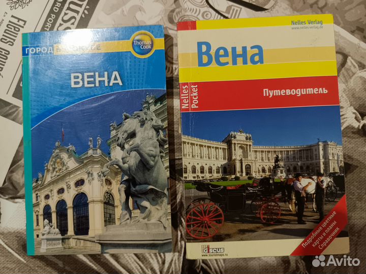 Путеводители для туристов