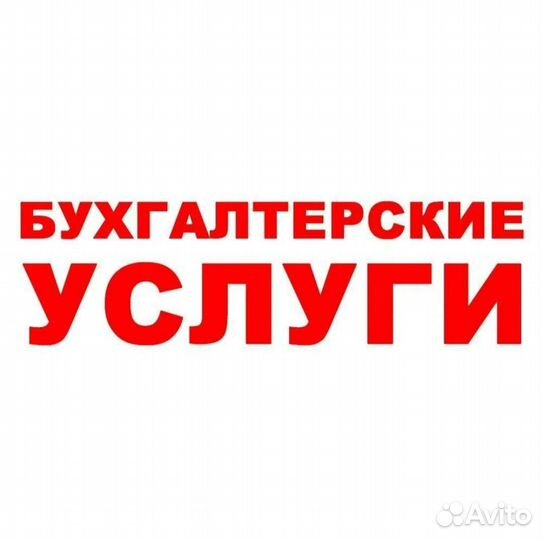 Главный бухгалтер удаленно