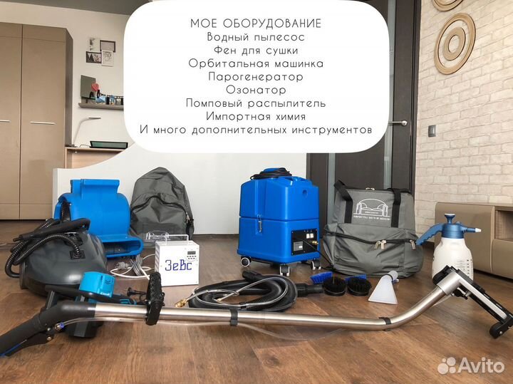 Химчистка мягкой мебели дивана матраса кресла