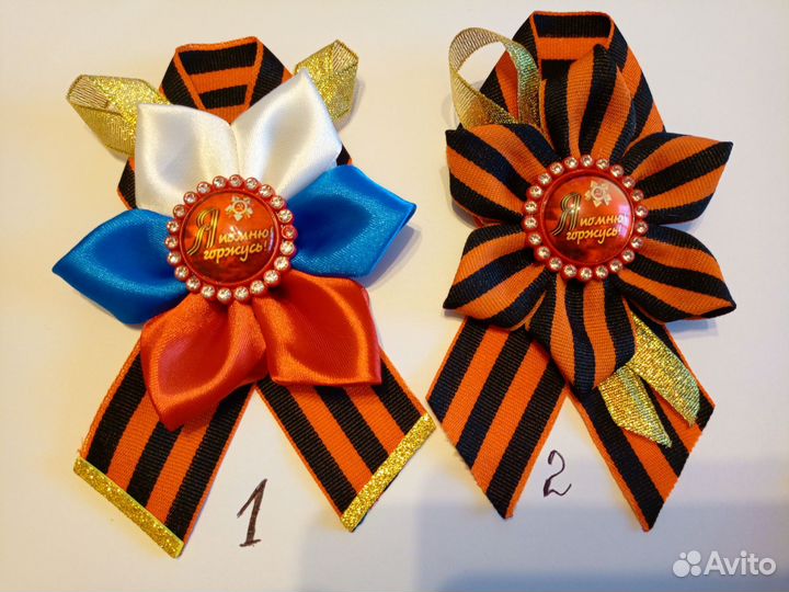 Георгиевская лента