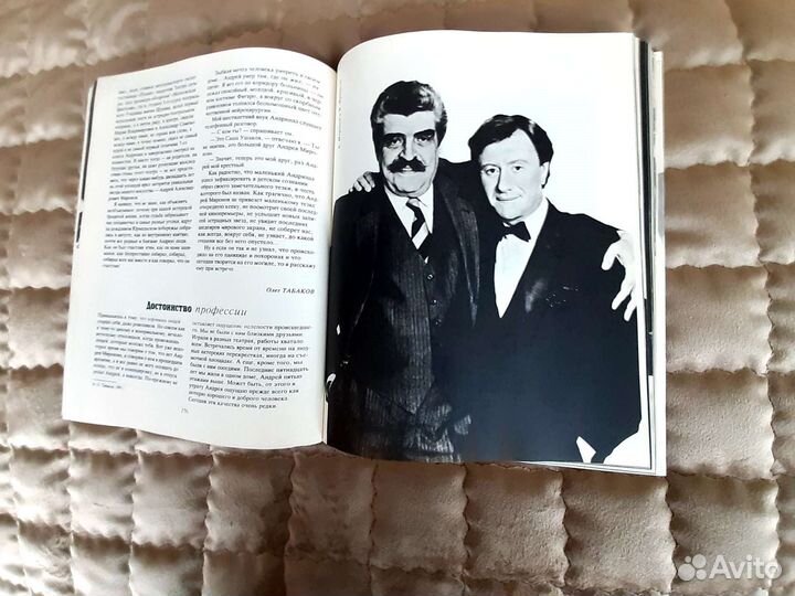 Андрей Миронов