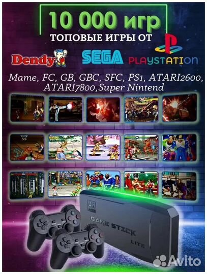 Игровая приставка 10тыс игр dendy/sega/ps1