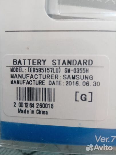 Аккумулятор для телефона samsung